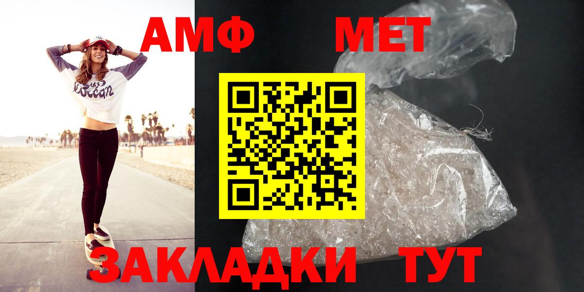 АМФЕТАМИН  АМФ  Вход с VPN  АМФЕТАМИН 98%  Красноармейск 