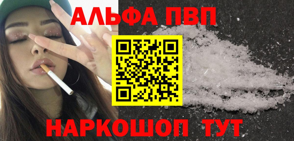 А ПВП мука Красноармейск
