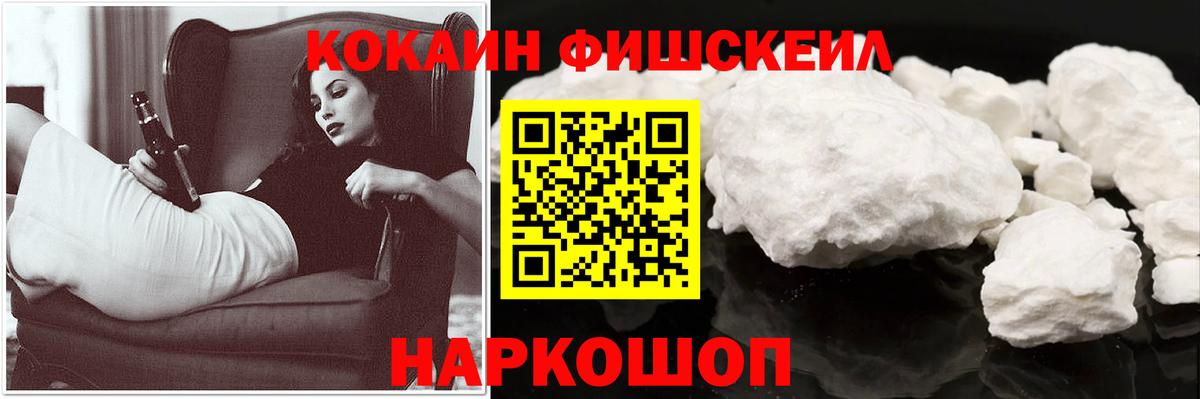 Кокаин 97% Красноармейск