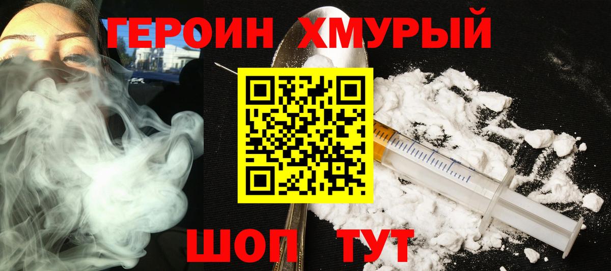 Красноармейск  Героин VHQ  ГЕРОИН  Вход с VPN 