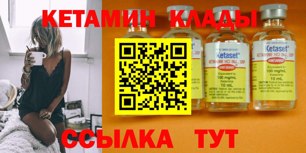 КЕТАМИН ketamine Красноармейск