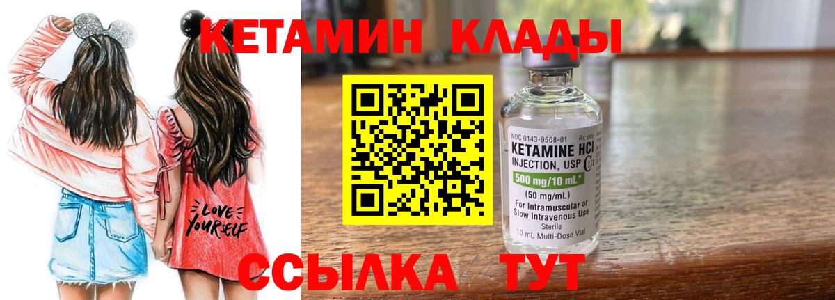 Красноармейск  Кетамин ketamine  Вход с VPN 