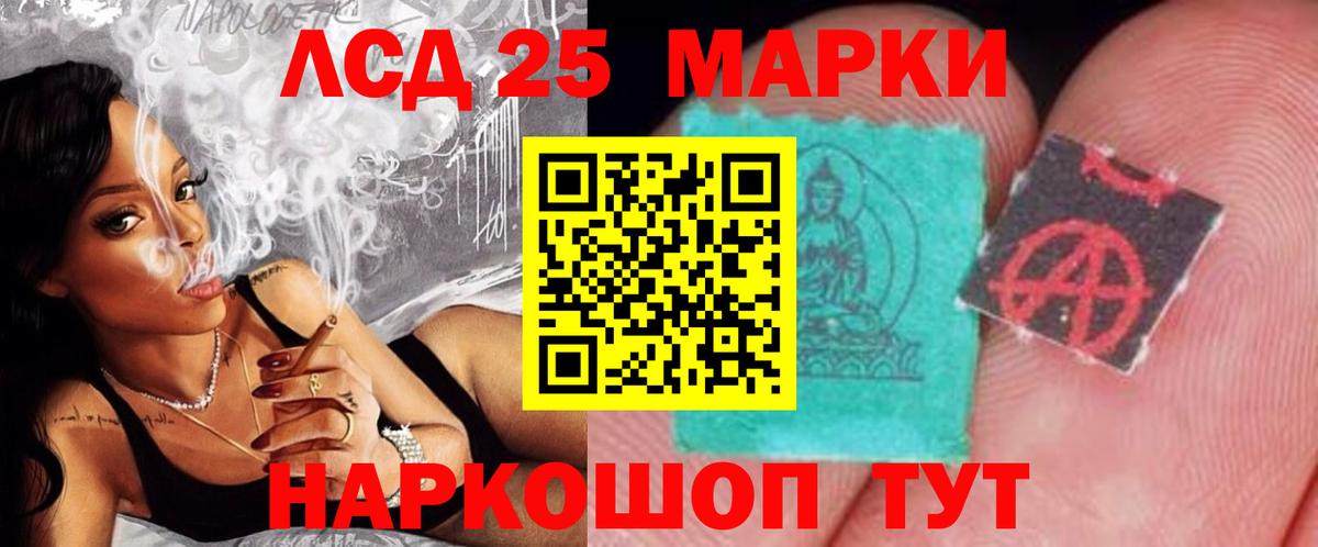 Лсд 25 экстази ecstasy Красноармейск