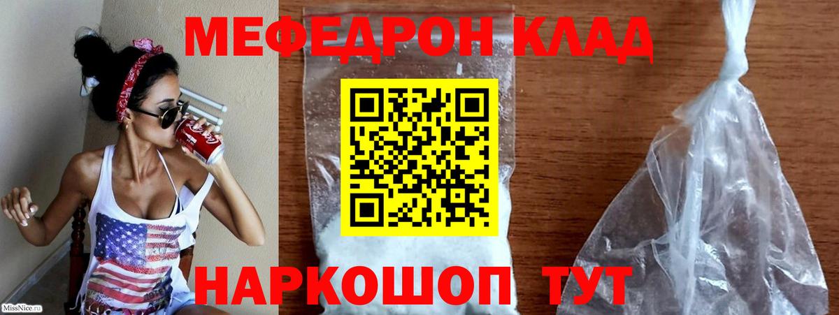 Красноармейск  Меф кристаллы  Меф  Вход с VPN 