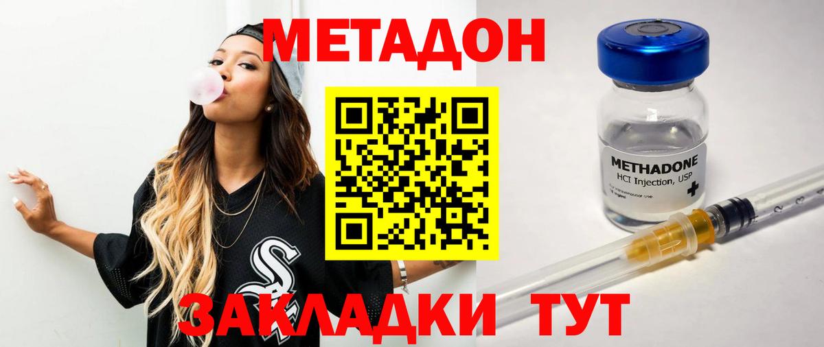 Метадон methadone  Вход с VPN  мориарти Telegram  МЕТАДОН белоснежный  Красноармейск 
