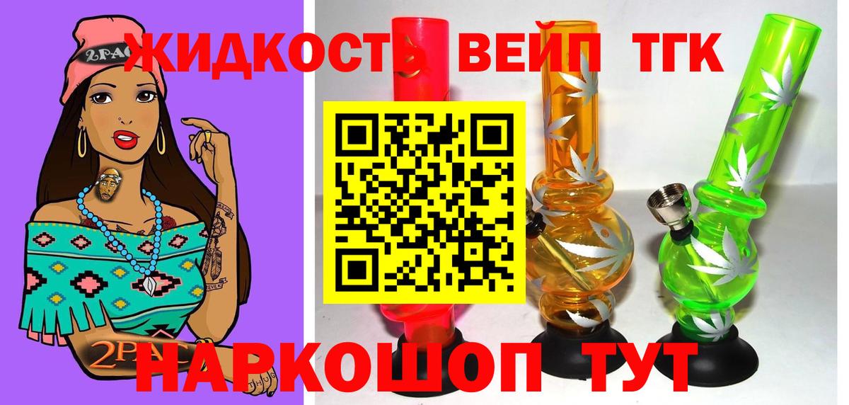 ТГК концентрат  ТГК гашишное масло  Красноармейск  Вход с VPN 